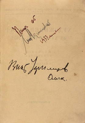 Художники РСФСР за XV лет (1917–1933). Живопись, скульптура, плакат и карикатура. Каталог выставки / Ст. А.С. Бубнова и М.П. Аркадьева; Наркомпрос РСФСР; Всероссийский кооп. союз работников изобразит. искусства. М.: Всекохудожник, 1933.